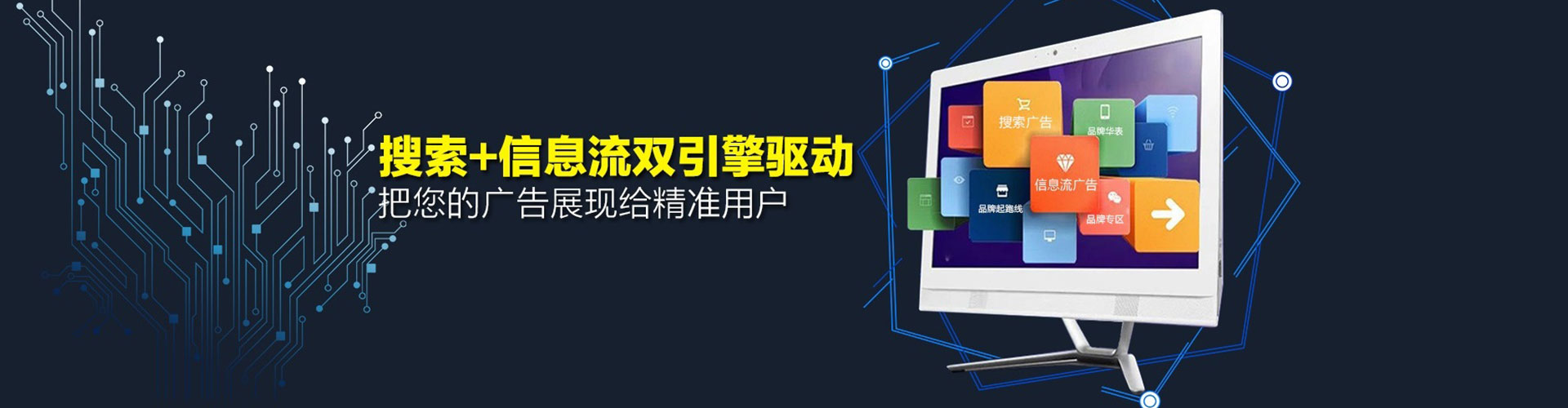 五常信息流推广